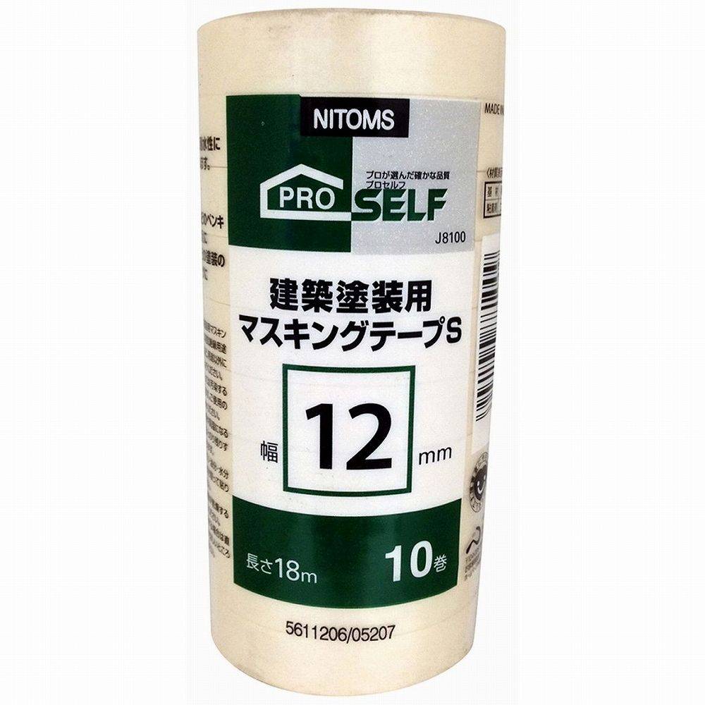 ニトムズ　建築塗装用マスキングテープS　12×18　（10巻入）