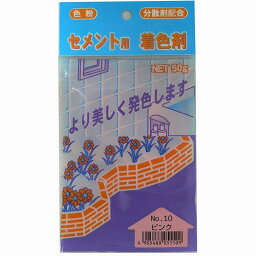 家庭化学工業 - セメント用着色剤 - No10 - ピンク - 50g