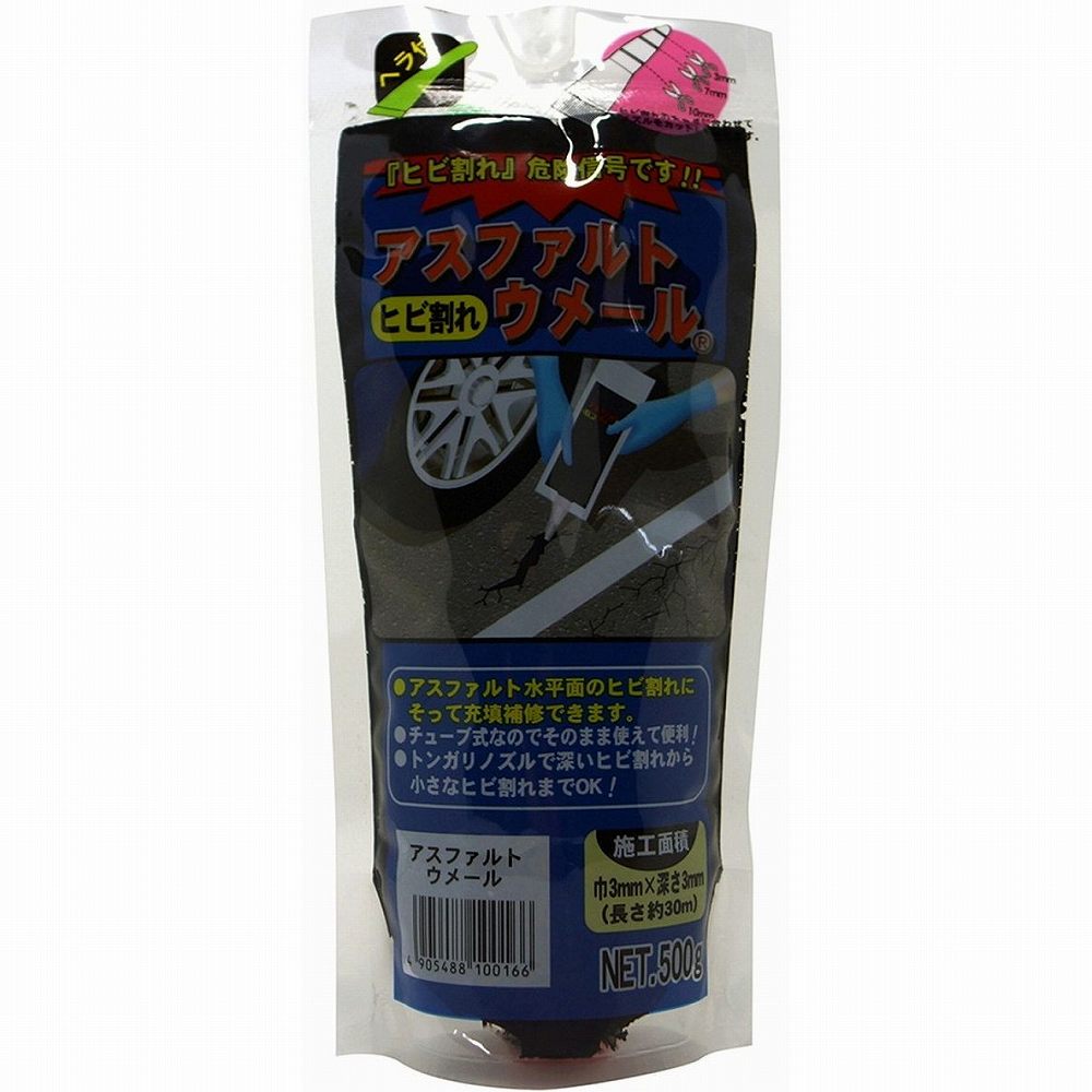 家庭化学工業 - アスファルトウメール - 500g