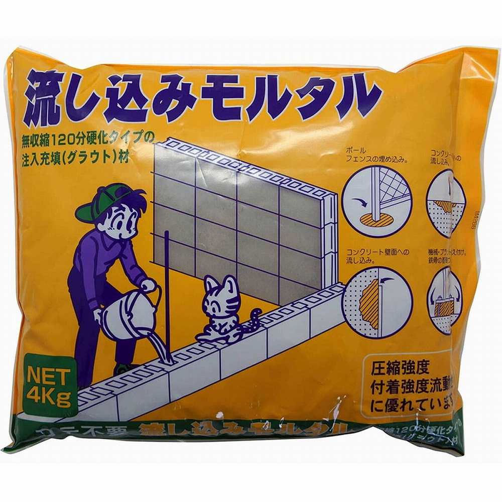 家庭化学工業 - 流し込みモルタル - 4kg