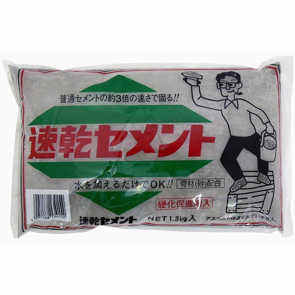 家庭化学工業 - 速乾セメント - 1．3kg