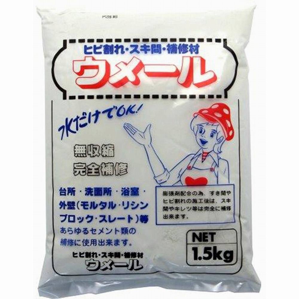 家庭化学工業 - ウメール ヒビ割れ・スキ間・補修材 ホワイト(1.5kg) 特長 ●膨張剤配合。●無収縮タイプ。 仕様 ●成分：ポルトランドセメント、砂、その他 ご注意 ●セメントは強アルカリ性なので施工時は必ず手袋等を使用してください。●注意事項を必ずお読み下さい。家庭化学工業 - ウメール ヒビ割れ・スキ間・補修材 ホワイト(1.5kg) 特長 ●膨張剤配合。●無収縮タイプ。 仕様 ●成分：ポルトランドセメント、砂、その他 ご注意 ●セメントは強アルカリ性なので施工時は必ず手袋等を使用してください。●注意事項を必ずお読み下さい。