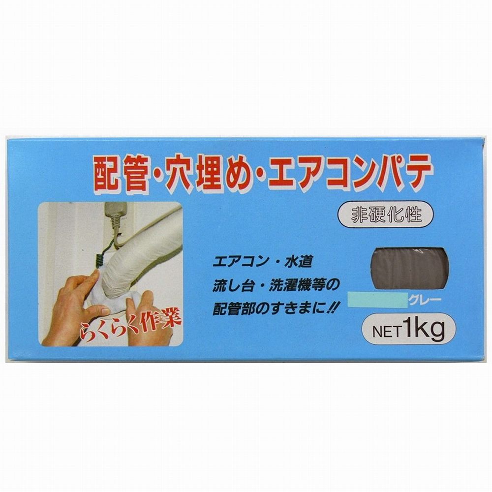 家庭化学工業 - 配管穴埋めエアコンパテ - グレー - 1kg