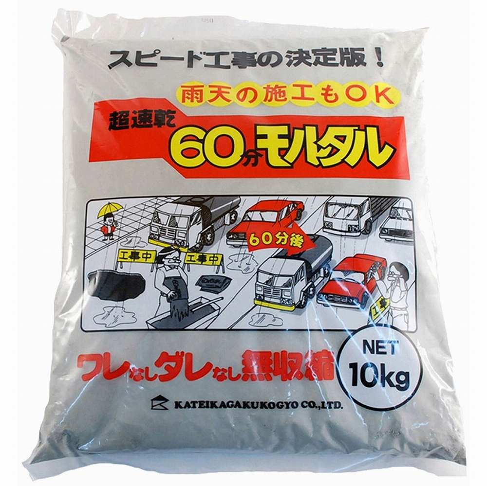 家庭化学工業 - 超速乾60分モルタル - 10kg