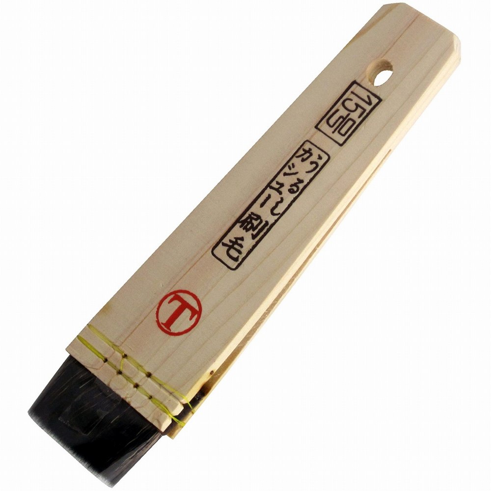 大塚刷毛製造 挾みカシュー 平 黒 15号