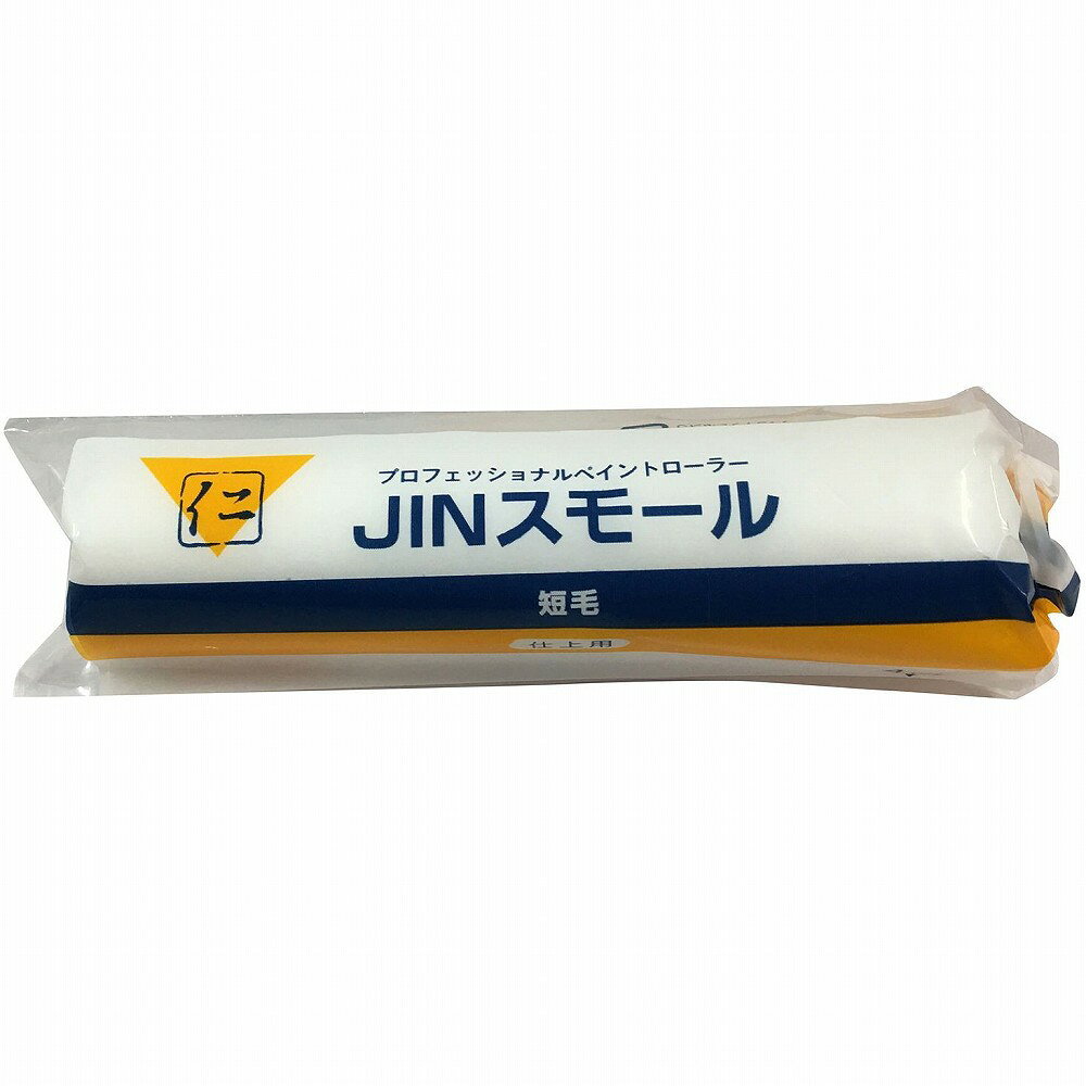 大塚刷毛製造 「JINローラー」スモールローラー 4インチ 短毛