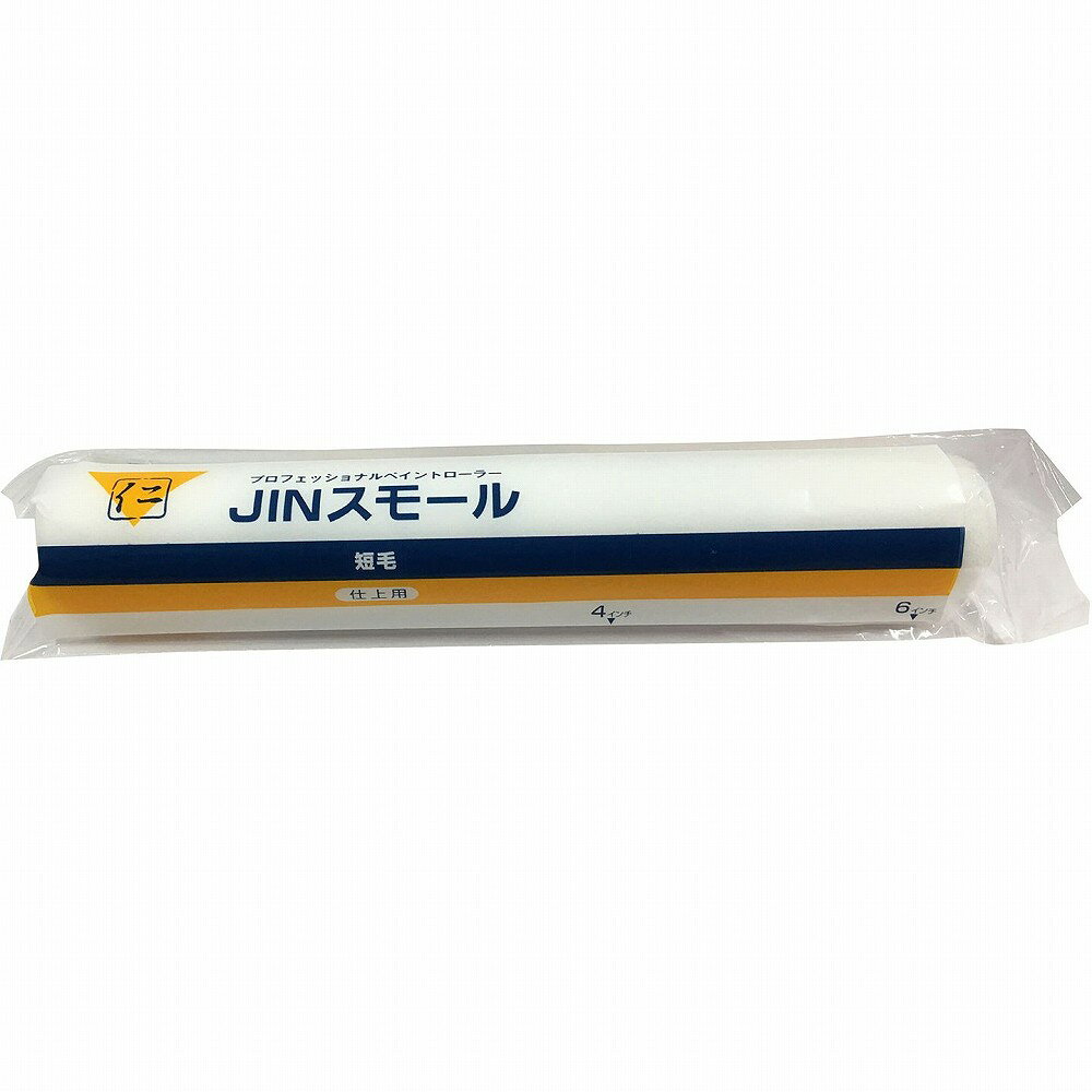 大刷毛製造 ｢JINローラー｣スモールローラー 6インチ 短毛 特長 内装・外装幅広くご使用いただけるローラーです。均一な仕上がりで、耐久性に優れています。大刷毛製造 ｢JINローラー｣スモールローラー 6インチ 短毛 特長 内装・外装幅広くご使用いただけるローラーです。均一な仕上がりで、耐久性に優れています。