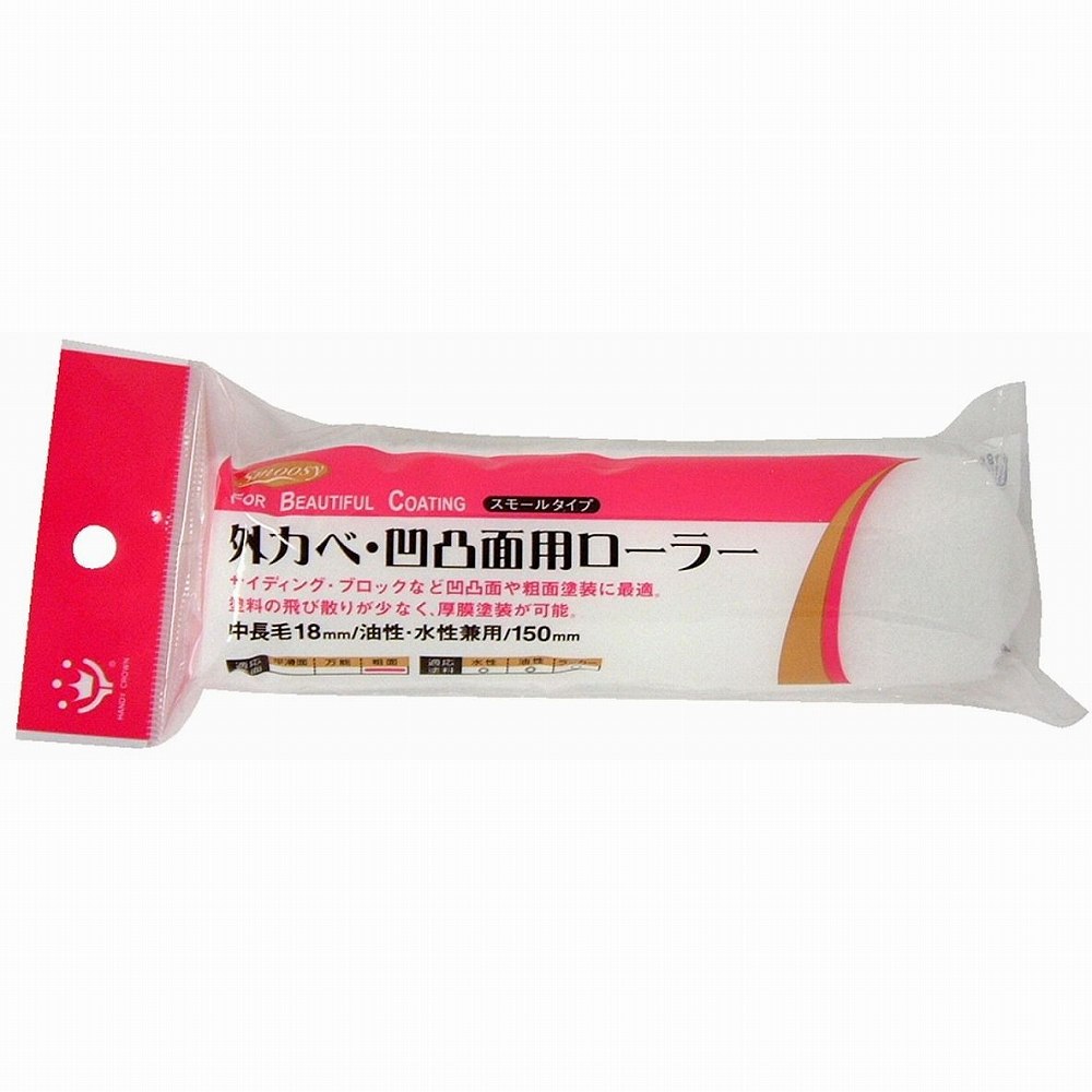ハンディ・クラウン - Smoosy 凹凸面用スモールローラー スペア(150mm) 特長 ●サイディング・ブロックなど凹凸面や粗面塗装に最適。●塗料の飛び散りが少なく、厚膜塗装が可能です。●油性・水性塗料兼用。 仕様 ●原反：PE繊維主体●芯：PP ご注意 ●使用前には、手で必ず不要な毛をはらって下さい。●毛ばらいをせずに塗料をつけると、塗装面に抜けた毛が付着する恐れがあります。●薬品や強溶剤の塗布には、使用しないで下さい。●ご使用の塗料・塗装条件により、本来の性能を発揮できない場合がありますのでご注意下さい。●ハンドルはローラーサイズにあったものをお選びください。ハンディ・クラウン - Smoosy 凹凸面用スモールローラー スペア(150mm) 特長 ●サイディング・ブロックなど凹凸面や粗面塗装に最適。●塗料の飛び散りが少なく、厚膜塗装が可能です。●油性・水性塗料兼用。 仕様 ●原反：PE繊維主体●芯：PP ご注意 ●使用前には、手で必ず不要な毛をはらって下さい。●毛ばらいをせずに塗料をつけると、塗装面に抜けた毛が付着する恐れがあります。●薬品や強溶剤の塗布には、使用しないで下さい。●ご使用の塗料・塗装条件により、本来の性能を発揮できない場合がありますのでご注意下さい。●ハンドルはローラーサイズにあったものをお選びください。