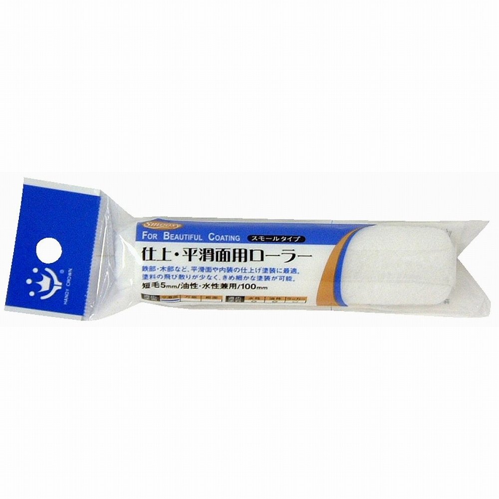 ハンディ・クラウン - Smoosy 平滑面用スモールローラー スペア(100mm) 特長 ●鉄部・木部など、平滑面や内装の仕上げ塗装に最適。●塗料の飛び散りが少なく、きめ細かな塗装が可能。●油性・水性塗料兼用。 仕様 ●原反：PE繊維主体●芯：PP ご注意 ●使用前には、手で必ず不要な毛をはらって下さい。●毛ばらいをせずに塗料をつけると、塗装面に抜けた毛が付着する恐れがあります。●薬品や強溶剤の塗布には、使用しないで下さい。●ご使用の塗料・塗装条件により、本来の性能を発揮できない場合がありますのでご注意下さい。●ハンドルはローラーサイズにあったものをお選びください。ハンディ・クラウン - Smoosy 平滑面用スモールローラー スペア(100mm) 特長 ●鉄部・木部など、平滑面や内装の仕上げ塗装に最適。●塗料の飛び散りが少なく、きめ細かな塗装が可能。●油性・水性塗料兼用。 仕様 ●原反：PE繊維主体●芯：PP ご注意 ●使用前には、手で必ず不要な毛をはらって下さい。●毛ばらいをせずに塗料をつけると、塗装面に抜けた毛が付着する恐れがあります。●薬品や強溶剤の塗布には、使用しないで下さい。●ご使用の塗料・塗装条件により、本来の性能を発揮できない場合がありますのでご注意下さい。●ハンドルはローラーサイズにあったものをお選びください。