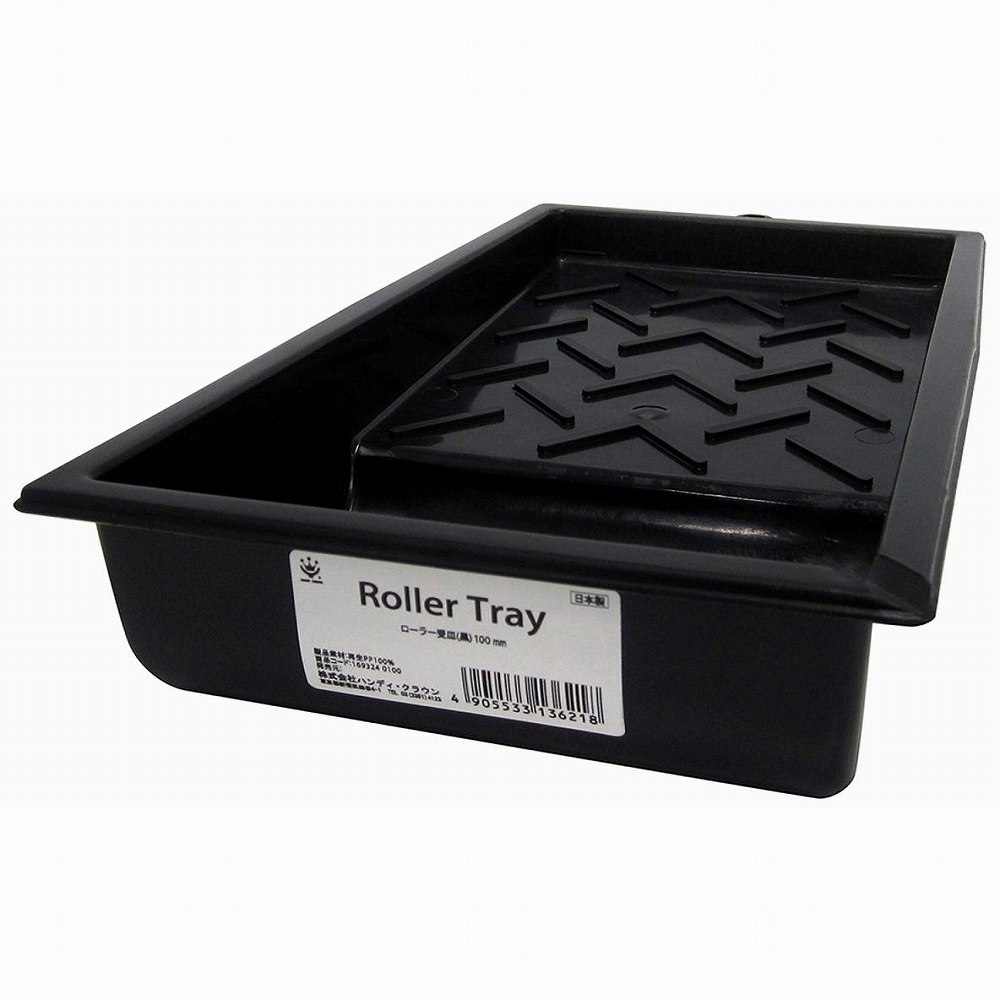 ハンディ・クラウン - ローラー受皿 - 黒 - 100mm...