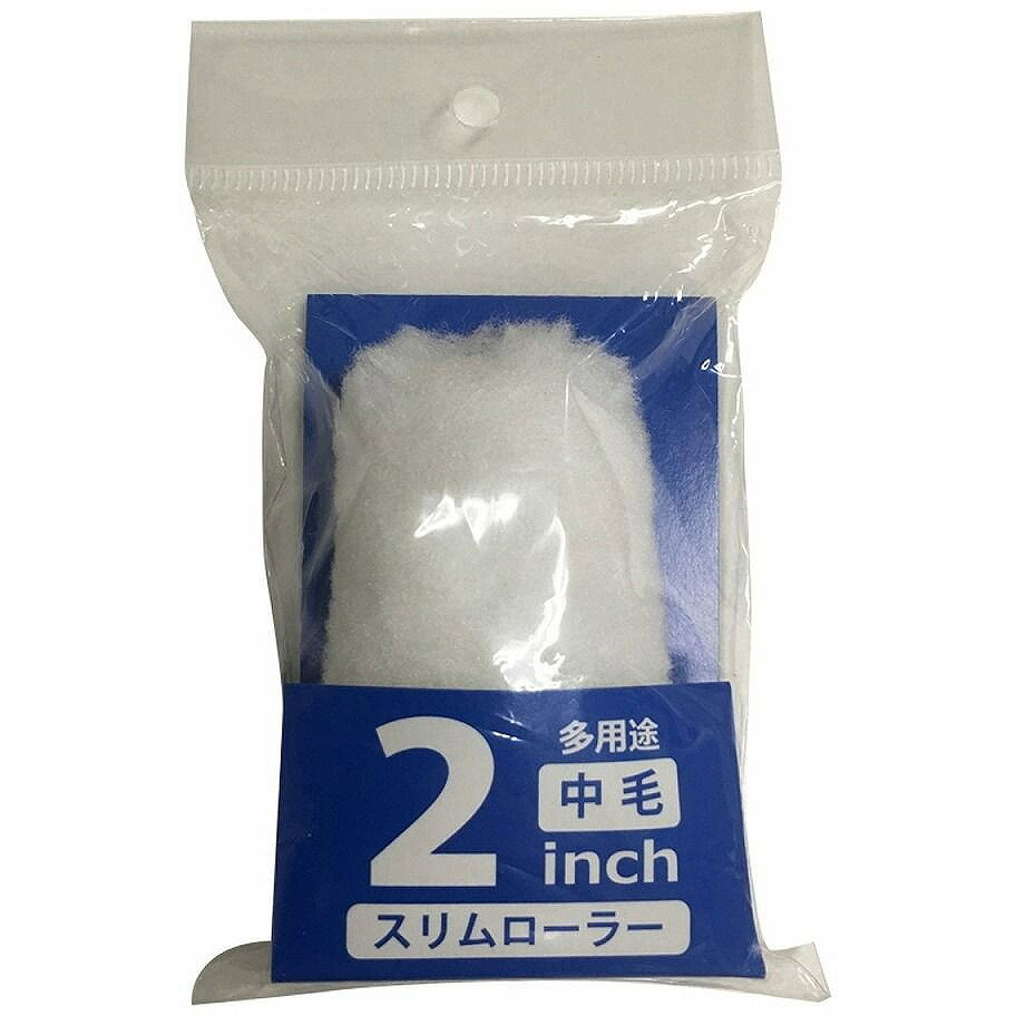 ハンディ・クラウン - スリムローラー 中毛(2インチ) - HC-SR2M 特長 ●刷毛に代わるコーナー・細部用の塗装用具。飛散が少なくフラットな仕上がり。 仕様 ●原反：PE繊維主体 ご注意 ●使用前には、手で必ず不要な毛をはらって下さい。●毛ばらいをせずに塗料をつけると、塗装面に抜けた毛が付着する恐れがあります。●薬品や強溶剤の塗布には、使用しないで下さい。●ご使用の塗料・塗装条件により、本来の性能を発揮できない場合がありますのでご注意下さい。●ハンドルはローラーサイズにあったものをお選びください。ハンディ・クラウン - スリムローラー 中毛(2インチ) - HC-SR2M 特長 ●刷毛に代わるコーナー・細部用の塗装用具。飛散が少なくフラットな仕上がり。 仕様 ●原反：PE繊維主体 ご注意 ●使用前には、手で必ず不要な毛をはらって下さい。●毛ばらいをせずに塗料をつけると、塗装面に抜けた毛が付着する恐れがあります。●薬品や強溶剤の塗布には、使用しないで下さい。●ご使用の塗料・塗装条件により、本来の性能を発揮できない場合がありますのでご注意下さい。●ハンドルはローラーサイズにあったものをお選びください。