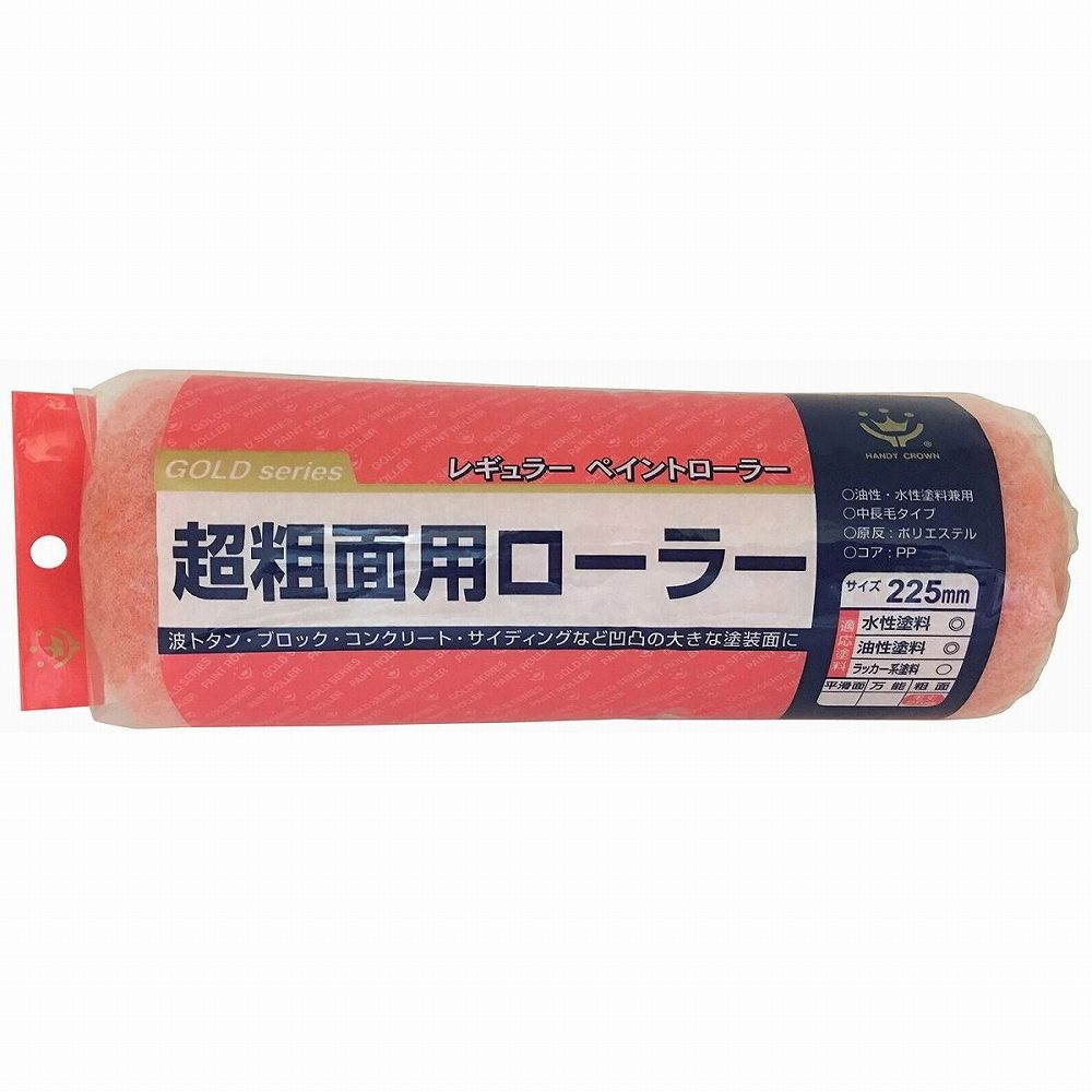 ハンディ・クラウン - 超粗面用ローラー(225mm) 特長 ●水性油性兼用タイプ。●粗面・凹凸面の塗装に最適。●塗料含み・吐き出しが良く、耐久性重視。 仕様 ●毛材：ポリエステル繊維主体●中芯：ポリプロピレンハンディ・クラウン - 超粗面用ローラー(225mm) 特長 ●水性油性兼用タイプ。●粗面・凹凸面の塗装に最適。●塗料含み・吐き出しが良く、耐久性重視。 仕様 ●毛材：ポリエステル繊維主体●中芯：ポリプロピレン