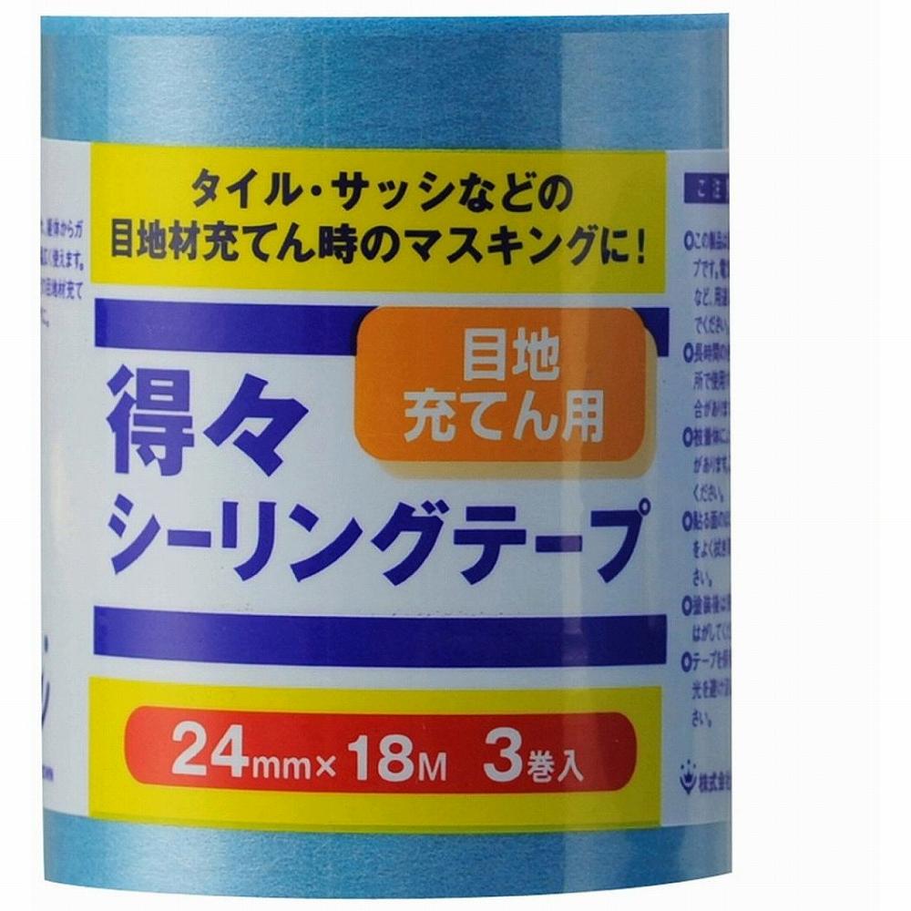 ハンディ・クラウン - 得々シーリングテープS - 3巻パック - 24mm×18m