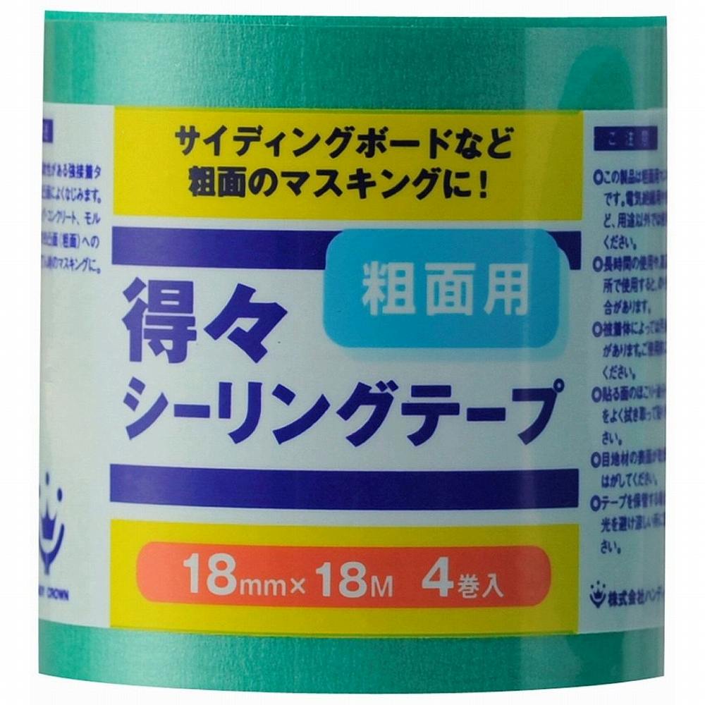 ハンディ・クラウン - 得々シーリングテープ - 粗面用 - 4巻パック - 18mm×18m