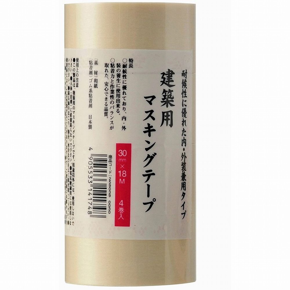 ハンディ・クラウン - 建築用マスキングテープ - 白 - 筒 - 4巻入 - 30mm×18m