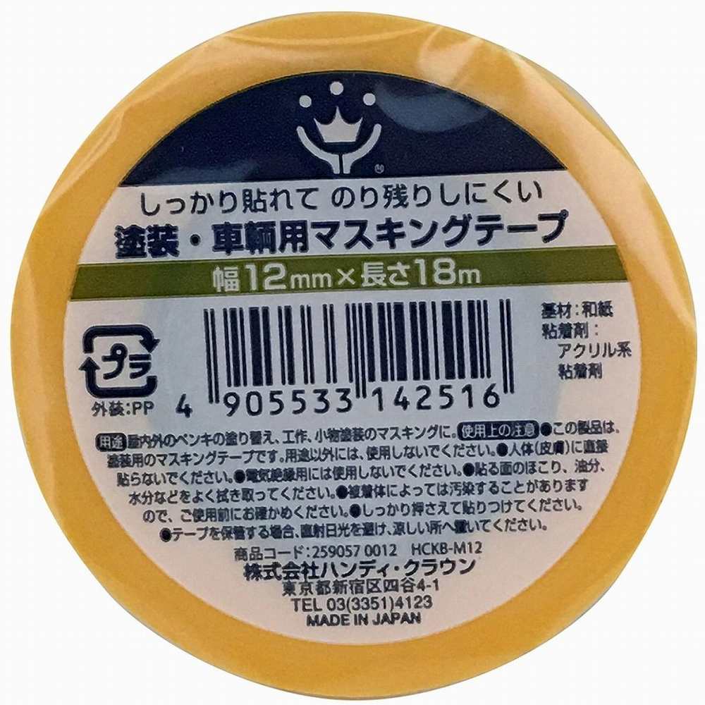 �ϥ�ǥ������饦�� - HCKB��M12 - ��������ξ�ѥޥ����󥰥ơ���12�ߥ��18M