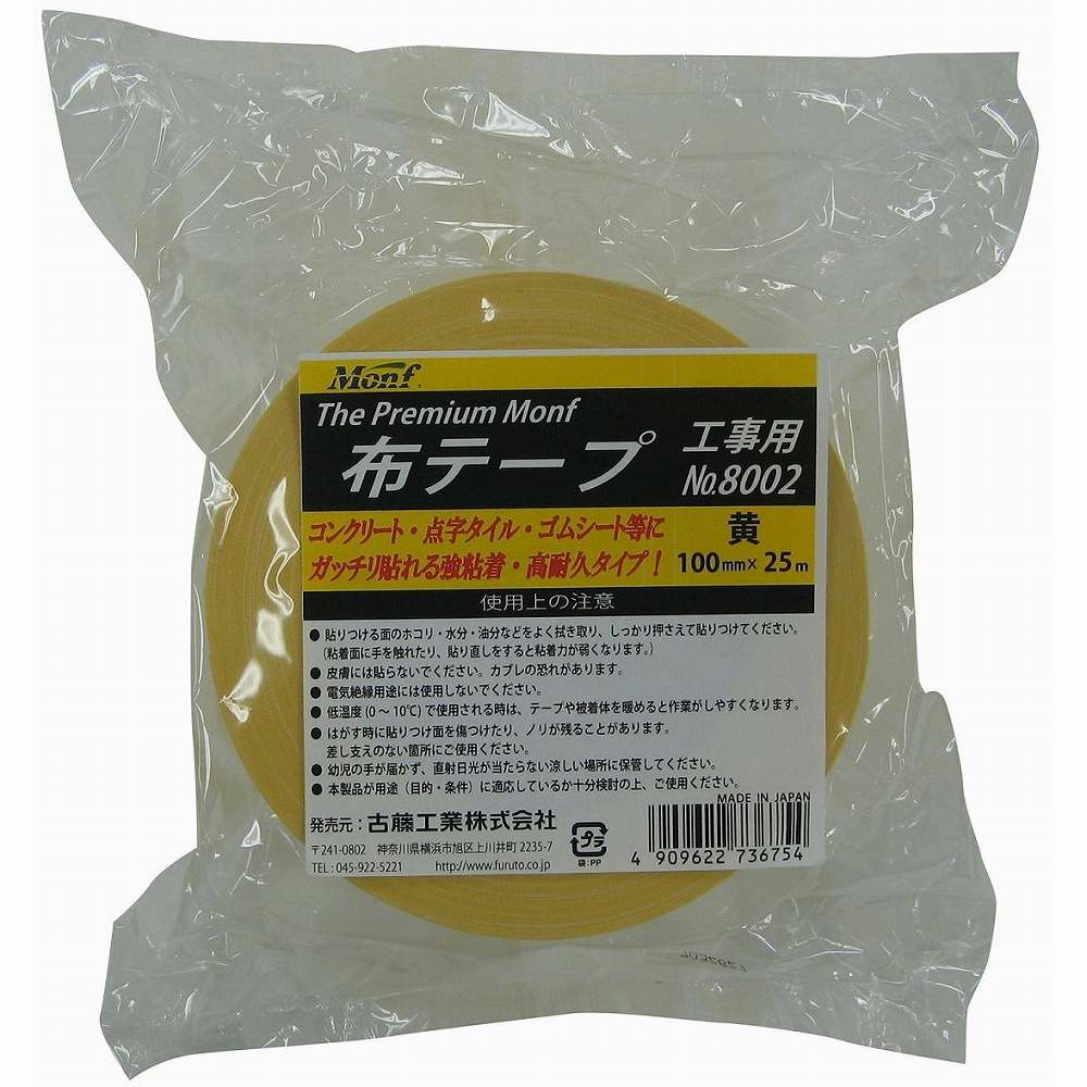 ƣ - ۥơץץߥ -  - 100mm25m - No8002