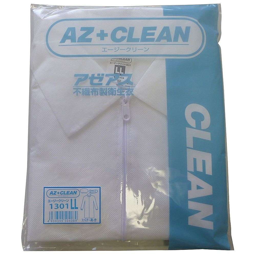 アゼアス　白衣3点セット（ファスナー）　AZ　CLEAN1301　LLサイズ