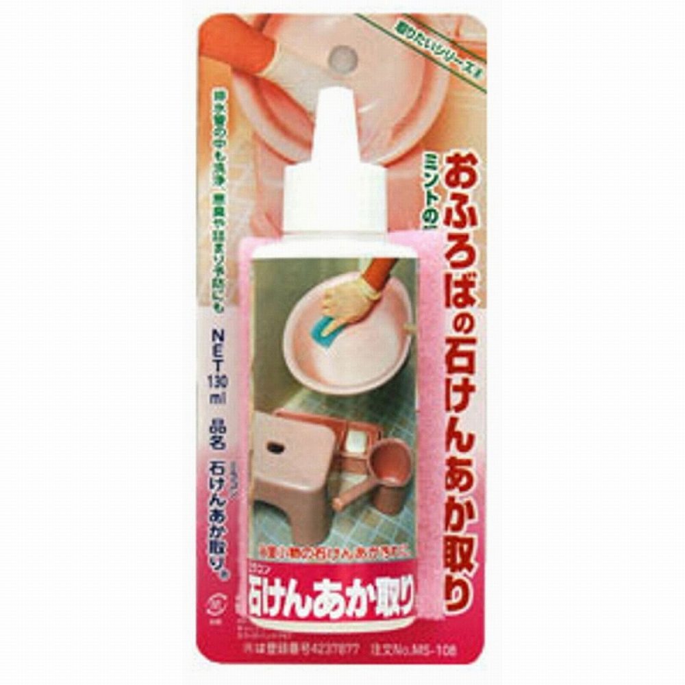 日本ミラコン産業 - 石けんあか取り - 130ml