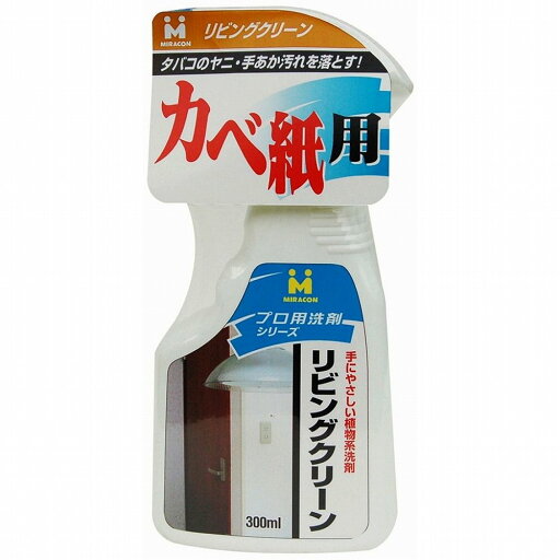 日本ミラコン産業 - リビングクリーン - 300ml 日本ミラコン産業 - リビングクリーン - 300ml