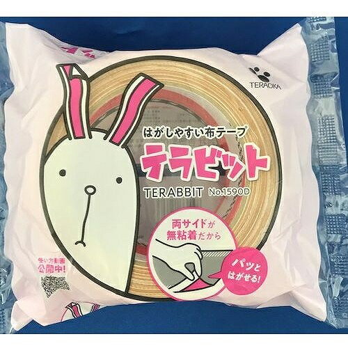 TERAOKA テラビット NO．1590D 50mmX20M