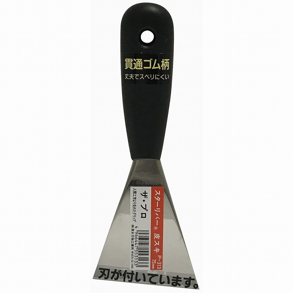 清水刃物 - ゴム柄皮スキ - PRO - 75ミリ