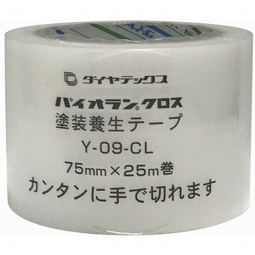 パイオラン　塗装養生用テープ　75mmx25m　クリア
