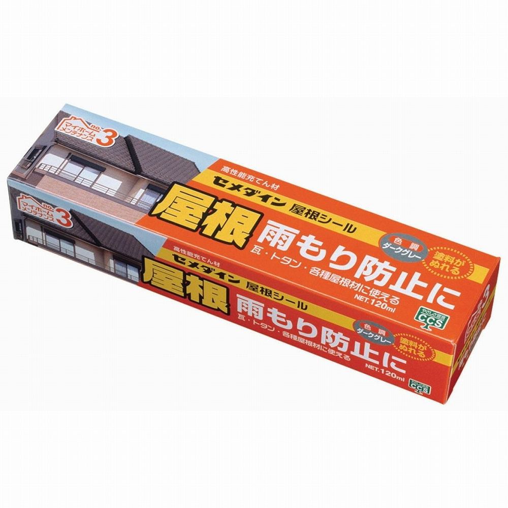 セメダイン 屋根シール　ダークグレー SX-013 120ml