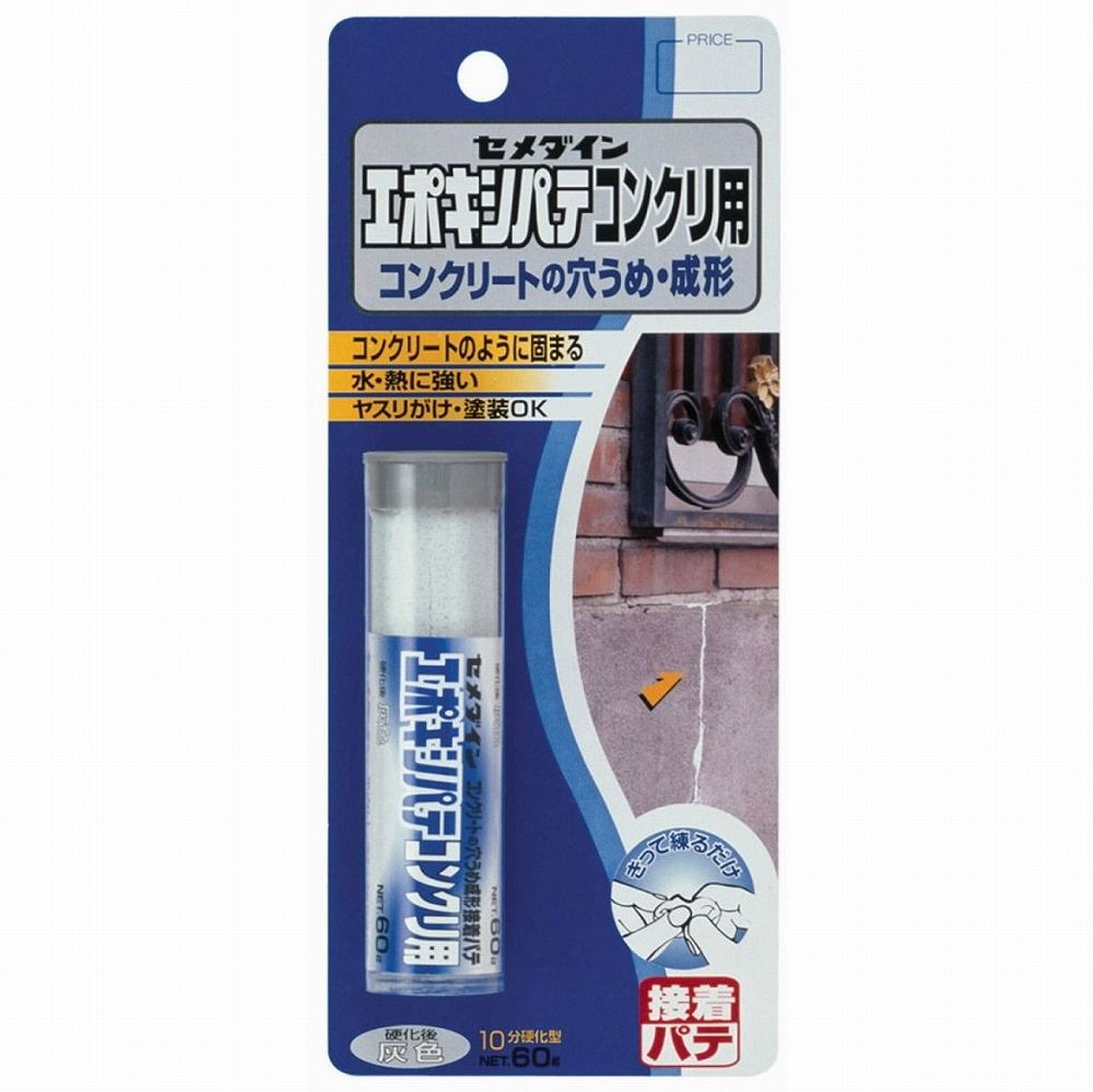 セメダイン エポキシパテコンクリ用 HC-147 P60g
