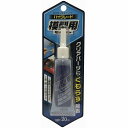 セメダイン ハイグレード模型用 (透明) P20ml (プラモデル用)CA-089
