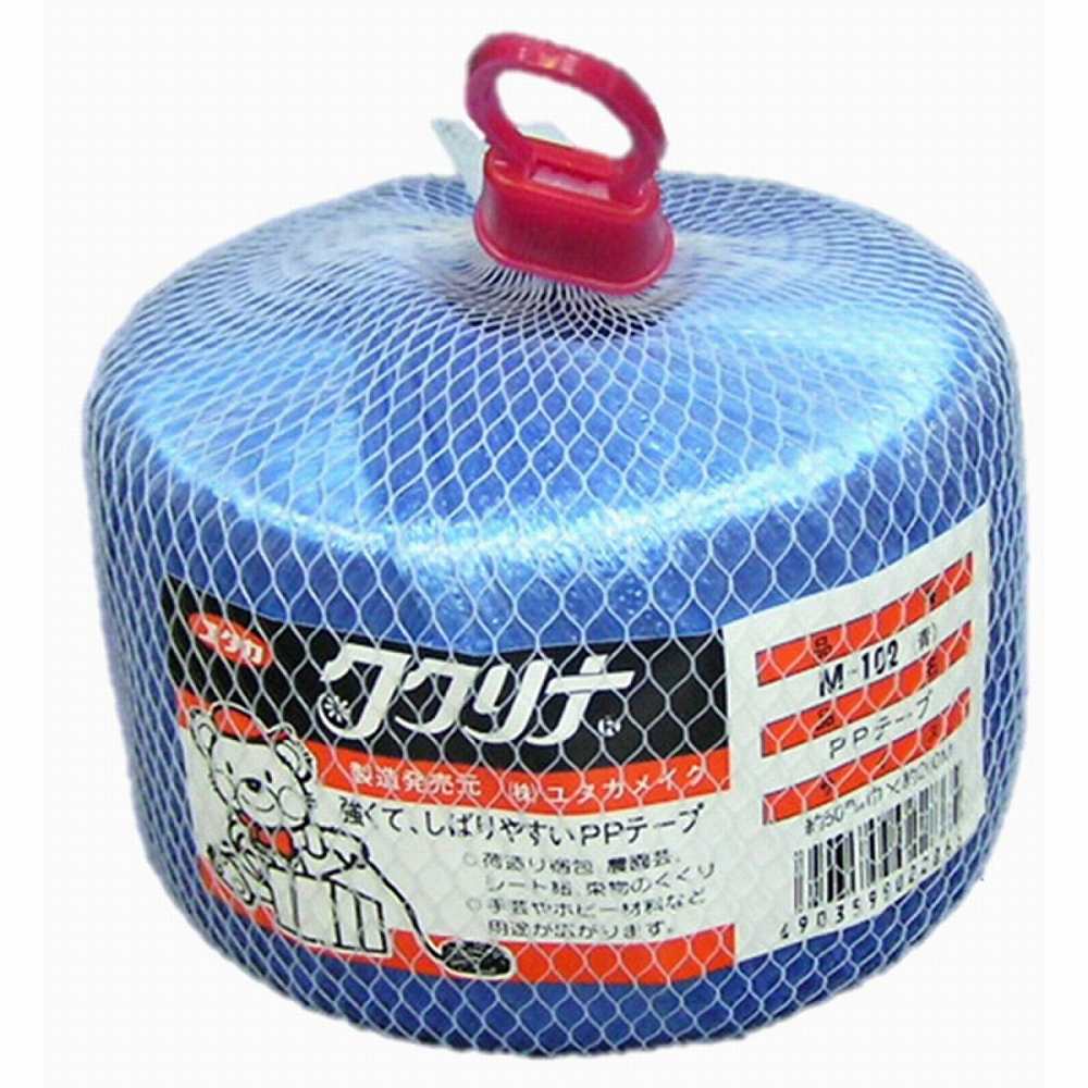 ユタカメイク　荷造り紐　PPテープ玉　50mm×200m　160g　青