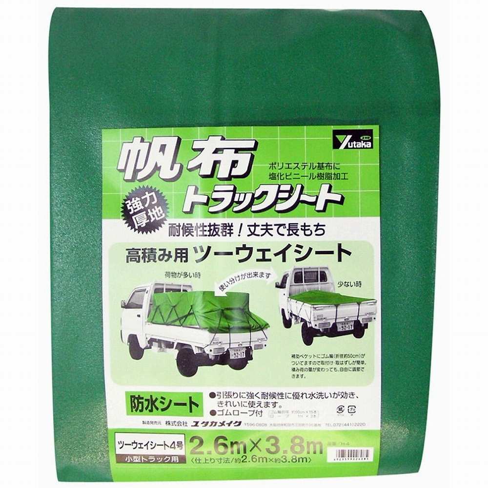 ユタカメイク　シート　トラックシート帆布　4号　260×380cm