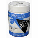 ユタカメイク　ゴム　液体ゴム　ビンタイプ　250g入り　白