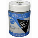 ユタカメイク ゴム 液体ゴム ビンタイプ 250g入り 黒