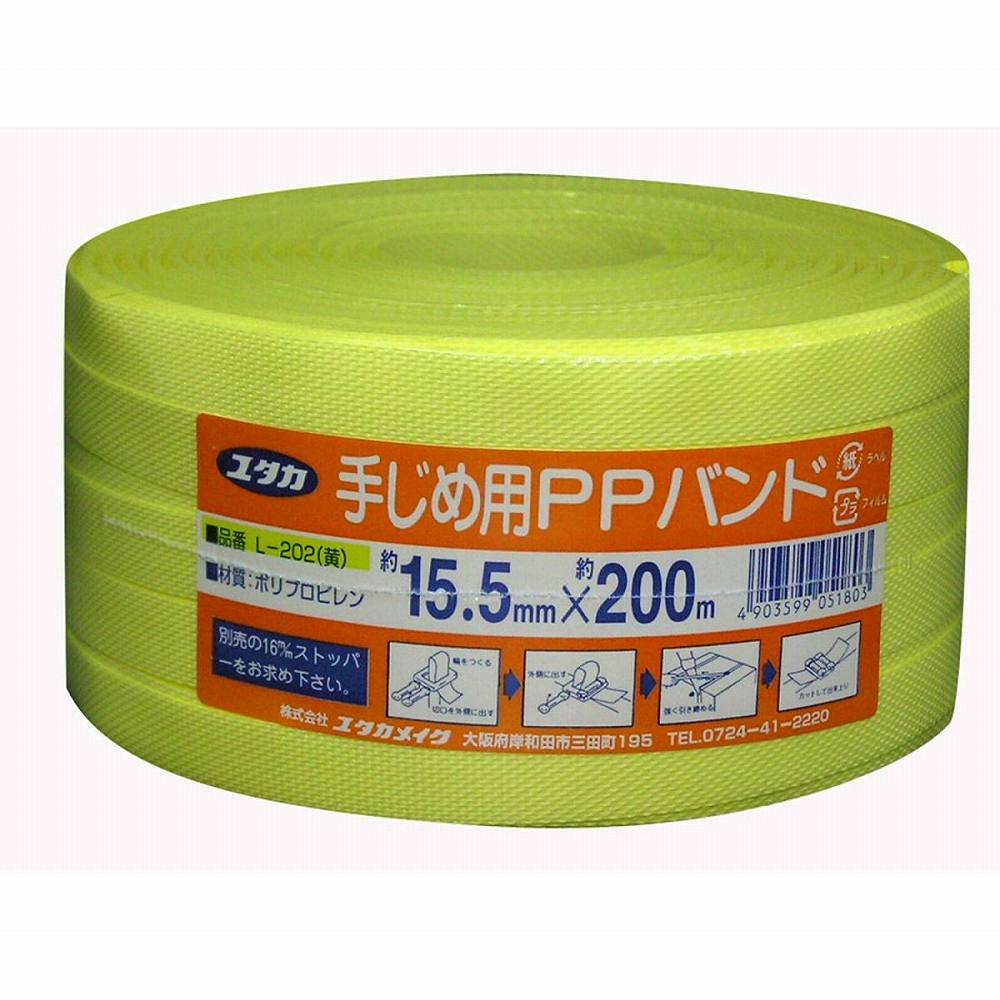 楽天市場】ppバンド 200m（梱包資材｜生活雑貨）：日用品雑貨・文房具