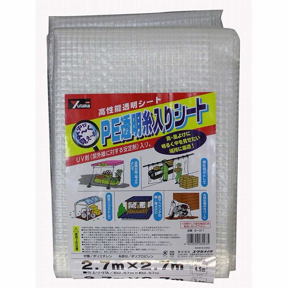 ユタカメイク シート PE透明糸入りシート（UV剤入） 2．7m×2．7m