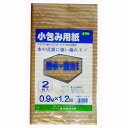 ユタカメイク 梱包用品 小包み用紙防水+強力タイプ 0.9m×1.2m