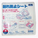 ユタカメイク 緩衝材 割れ防止シート 1t×150×150 25枚入り(3)