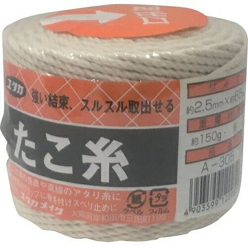 ユタカメイク　荷造り紐　たこ糸　2．5mm×65m