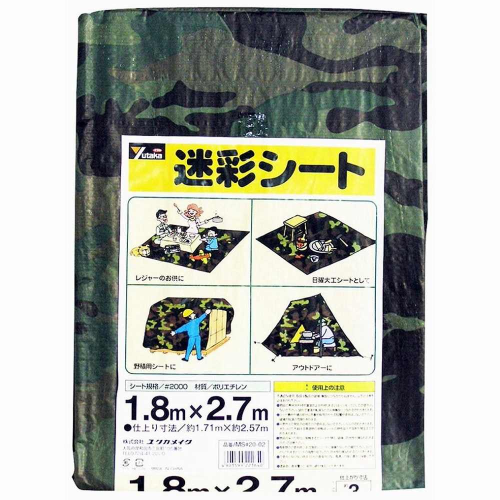 ユタカメイク シート #2000迷彩シート 1.8×2.7