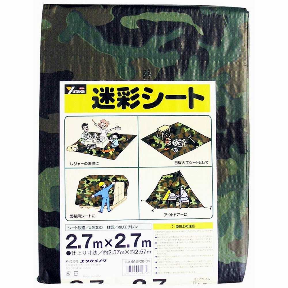 ユタカメイク　シート　＃2000迷彩シート　2．7×2．7