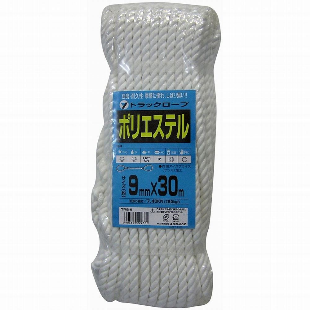 유타 카메이크 로프 폴리에스텔 트럭 로프 9mm×30m