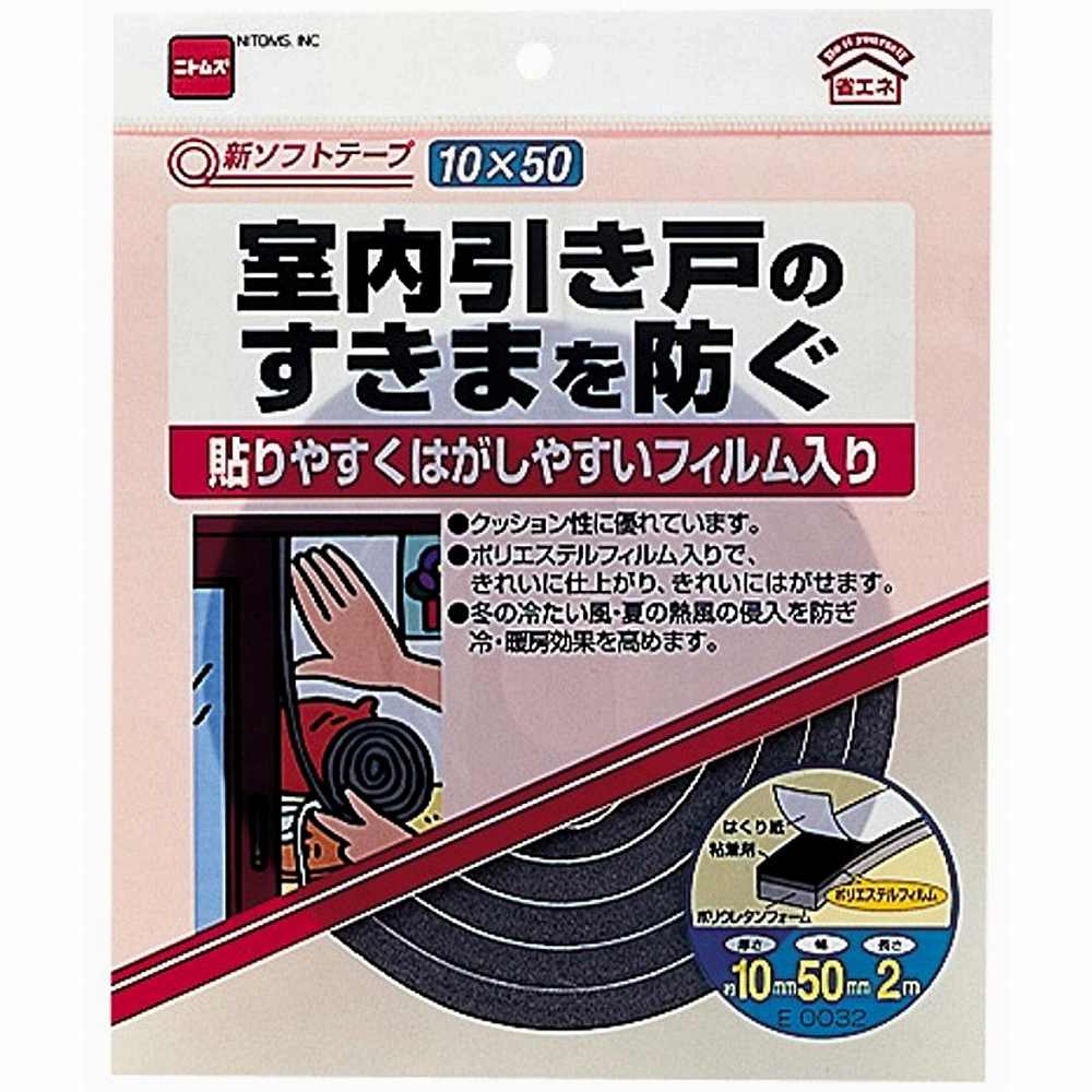 ニトムズ 新ソフトテープ10×50