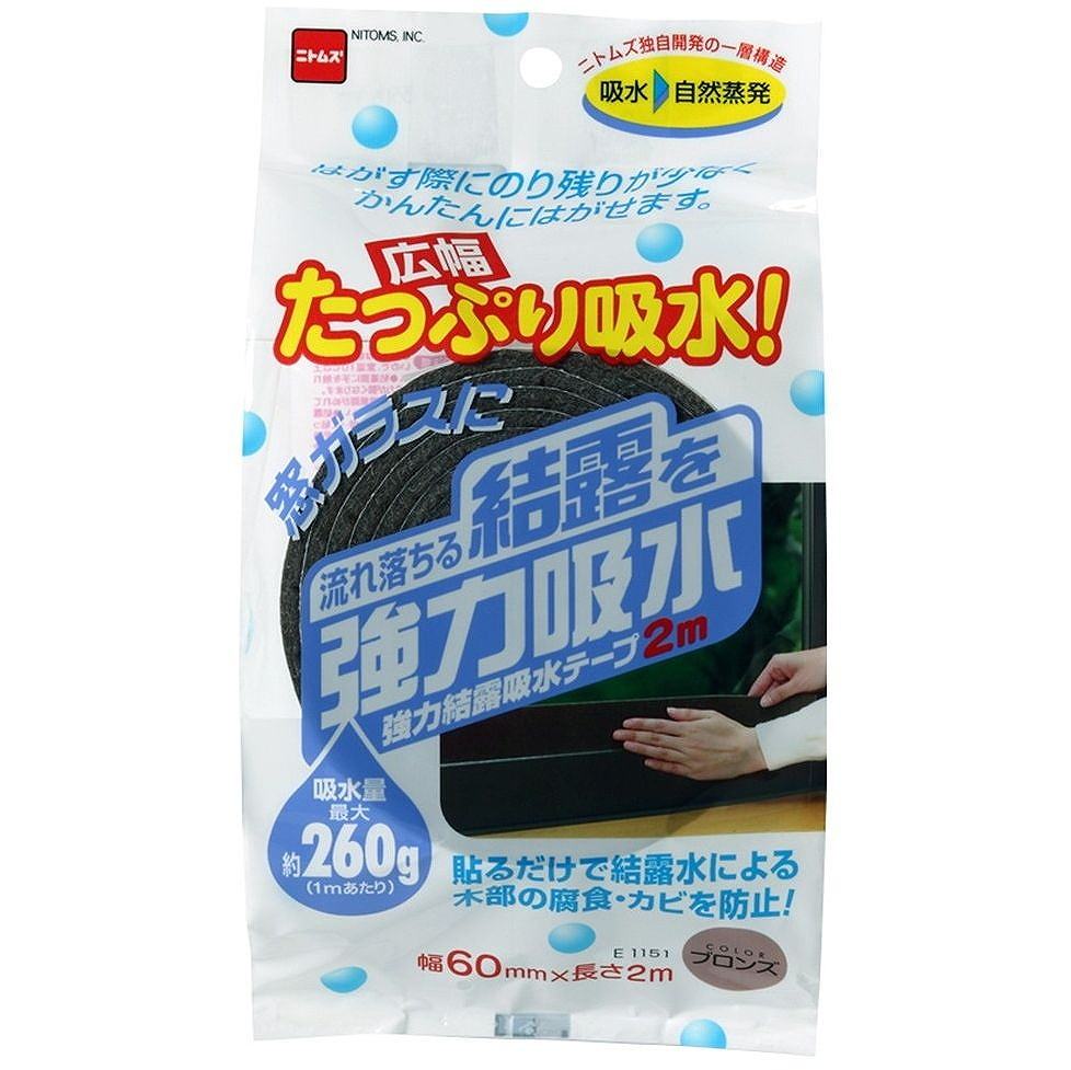 ニトムズ　強力結露吸水テープ　広幅　ブロンズ　吸水量260g／1mあたりJAN：4904140241513メーカー：（株）ニトムズ / ブランド：ニトムズ / 原産国：中国特長●結露水を吸い取り蒸発させて、壁・床の腐食、カーテンなどの汚れやカビを防ぎます。●凹凸ガラスやすりガラスにも貼れます。●のり残りが少なく簡単にはがせます。用途●結露・カビの防止に。仕様●色：ブロンズ●幅(mm)：60●長さ(mm)：2000●長さ(m)：2●厚さ(mm)：4.5仕様（詳細）●広幅タイプ●吸水量260g/1mあたり材質／仕上●基材：吸水性不織布・ポリエステルフィルム●粘着剤：アクリル系粘着剤