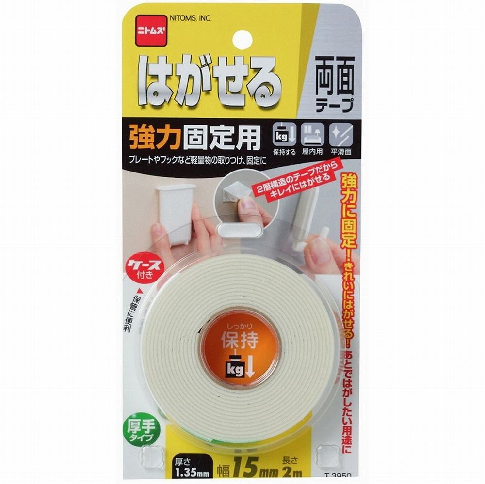 ニトムズ はがせる両面テープ強力固定用（厚手）15x2