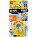 ニトムズ はがせる両面テープ壁紙用20×1.5