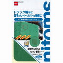 ニトムズ　強力粘着補修シートグリーン　2枚入