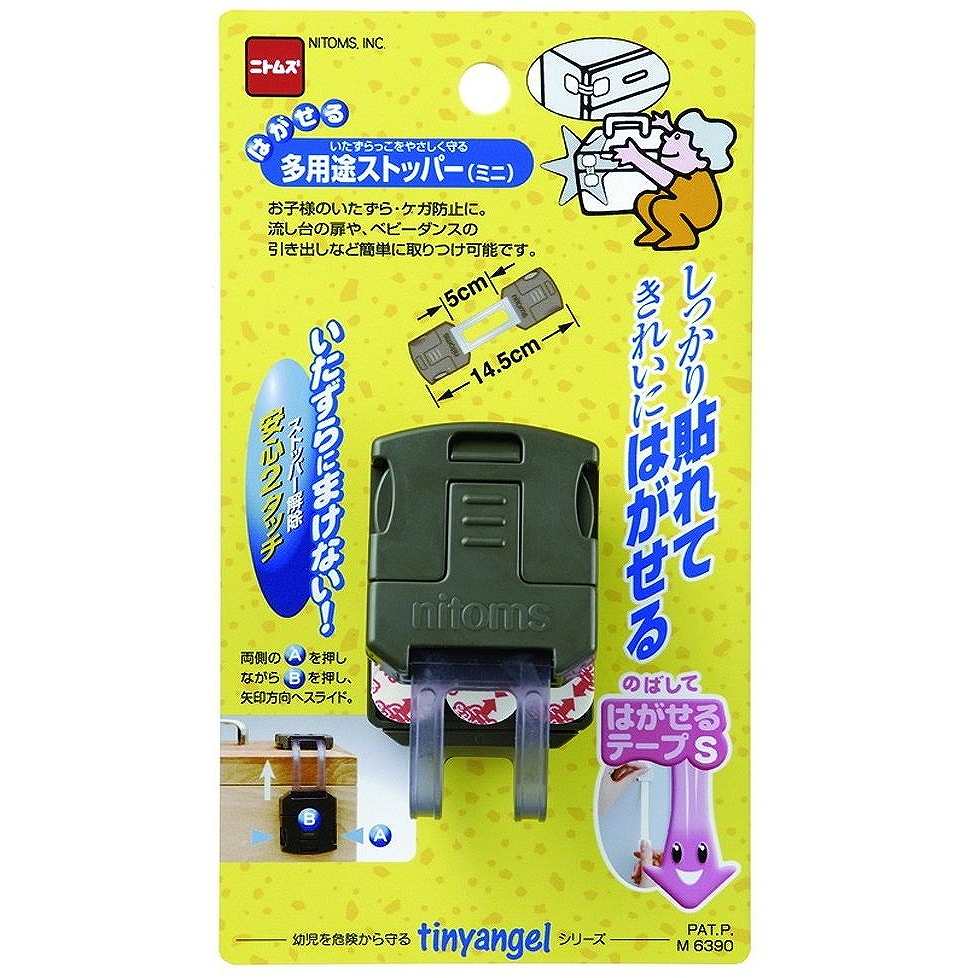 ニトムズ - はがせる多用途ストッパー ミニ - M6390