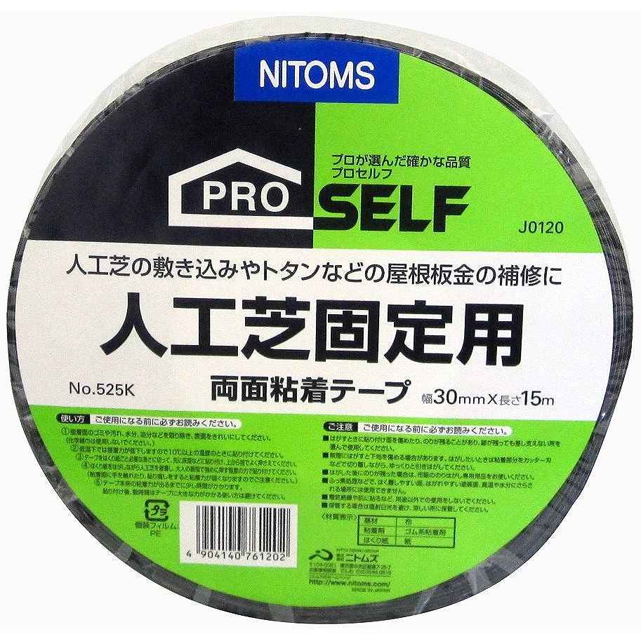 楽天市場】ニトムズ 人工芝固定用両面テープの通販 楽天市場】ニトムズ 人工芝固定用両面テープの通販