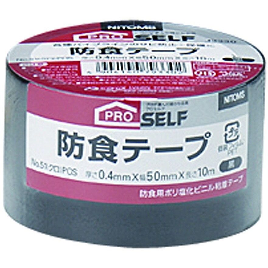 ニトムズ　防食テープ　NO．51N黒色